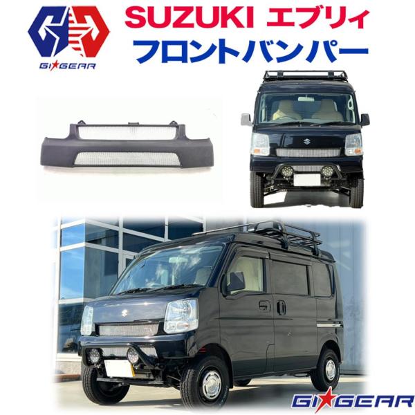 [GI★GEAR ジーアイ・ギア]フロントバンパー フォグ無し SUZUKI every エブリィ/...