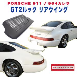 イルサロット ポルシェ 993 3.8RSタイプ リアウイング on フード : 何