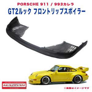 ポルシェ 930 フロント リップスポイラー 新品未使用品 ポルシェ 930 Turbo フロントスポイラー 934type 塗装取付込 : エアロ