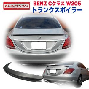 BENZ メルセデス ベンツ W205 Cクラス セダン用 AMG純正タイプ