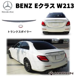 メルセデスベンツAMG W213純正ウィング Mercedes-Benz（メルセデス・ベンツ） Eクラス W213 ウィング リア