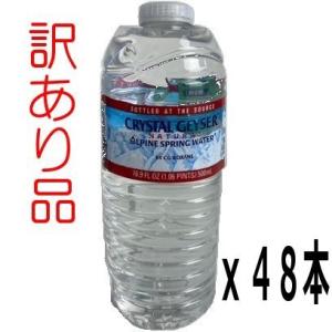 [訳あり品][地域限定送料無料]クリスタルガイザー 並行輸入品 CRYSTAL　GEYSER　500ml x 48本 オランチャ水源 [関東](離島以外)の限定配送[訳あり品]