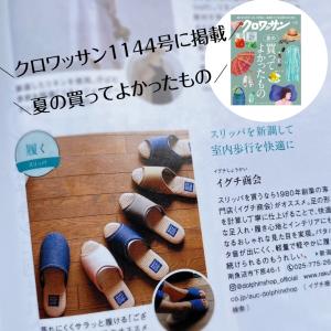 スリッパ 夏 ルームシューズ 室内 夏用 スリ...の詳細画像1