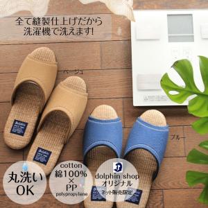 スリッパ 夏 ルームシューズ 室内 夏用 スリ...の詳細画像5