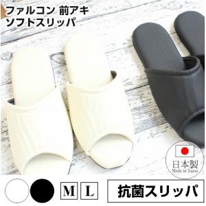 トイレスリッパ スリッパ 来客用 抗菌 ソフトス...の商品画像