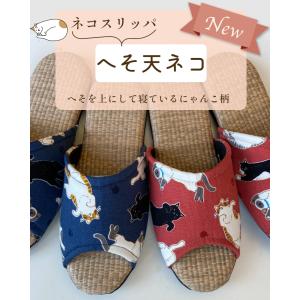 母の日 2026 スリッパ 猫柄 夏用 PP畳...の詳細画像1