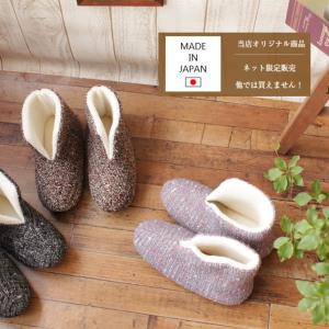 スリッパ ルームブーツ 冬用 日本製 ツイード...の詳細画像2