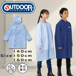 レインコート 雨具 合羽 カッパ outdoor...の商品画像