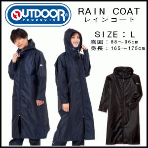 outdoor products(アウトドアプロダクツ) Lサイズ 身長165〜175cm