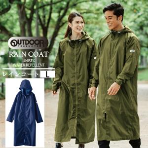 OUTDOOR PRODUCTS（アウトドアプロダクツ） レインコート ロング丈