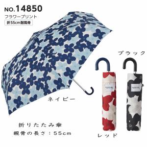 折りたたみ傘 軽量 耐風傘 55cm 55センチ 14850 ネイビー色 レッド色 ブラック色 折り畳み傘｜domani-s