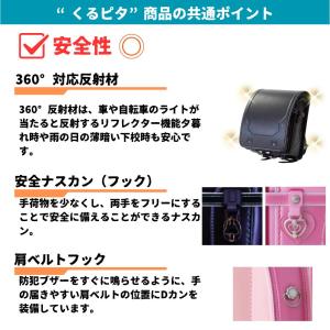 レインコート付き 2027年モデル ランドセル...の詳細画像2