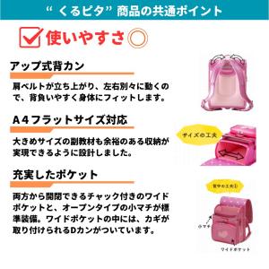レインコート付き 2027年モデル ランドセル...の詳細画像3