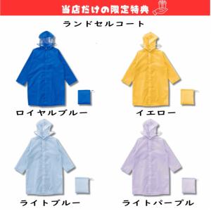 レインコート付き 2027年モデル ランドセル...の詳細画像5