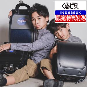 2025年モデル ランドセル くるピタ オデッセイブラック NASA 宇宙 男の子カラー 1NS6850K｜domani-s