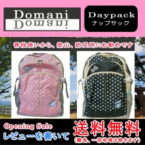 リュック 子供用 キッズ用 軽量 子ども用リュックサック choop 2603 おしゃれ かわいい ピンク色 ブルー色 ブラック色