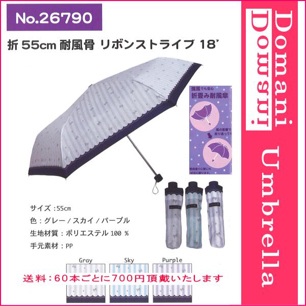 傘 55cm 55センチ 折りたたみ傘 耐風骨 風に強い 婦人傘 レディース おしゃれ傘 ケース付き...