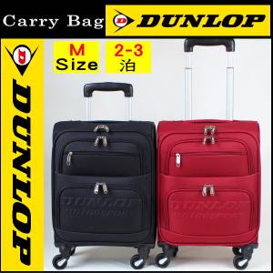 ダンロップ(DUNLOP)キャリーバッグ M サイズ スーツケース 機内持ち込み可 超軽量 ソフトタイプ 4輪 2泊 3泊 ブラック色 ワインレッド色 ネイビー色 2DP1-47S