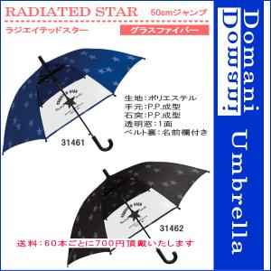 キッズ 傘 50cmのランキングtop100 人気売れ筋ランキング Yahoo ショッピング