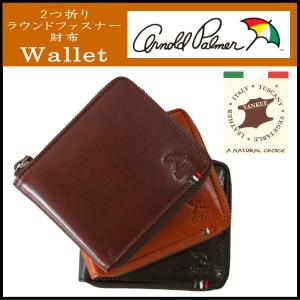 ARNOLD PALMER (アーノルドパーマー) 本革 二つ折りラウンドファスナー財布 ボタン式小銭入れ付き 4AP3309 ブラウン色 チョコ色 ブラック色