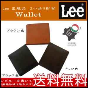 財布 メンズ Lee 本革 レザー 二つ折り財布 小銭入れ付き 0520233 ブラック色 チョコ色 ブラウン色 レッド色 ネイビー色 ブルー色 イエロー色 グリーン色