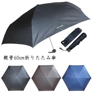 折りたたみ傘 軽量 耐風傘 60cm 60センチ COMME des COMME(コムデコム