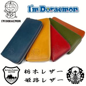 長財布 ブランド 革 dor-50 ドラえもん 牛革 小銭入れ レザー 男性