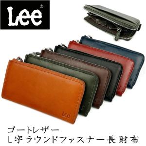 財布 日本製 栃木レザー 本革 L字型 ラウンドファスナー 長財布 小銭