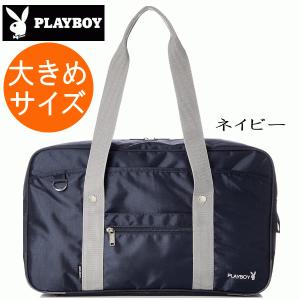 PLAYBOY プレイボーイ スクールバッグ 男子 女子 大きめサイズ