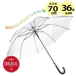 傘 70cm 8本骨 TA-7001 ビニール 傘  透明 クリア生地 ジャンプ長傘 手元黒  36本セット グラスファイバー骨  キタヤマオリジナル｜domani-s