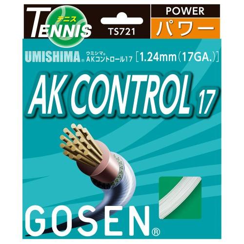 ゴーセン(Gosen) ガット UMISHIMA AK CONTROL 17 ホワイト TS721