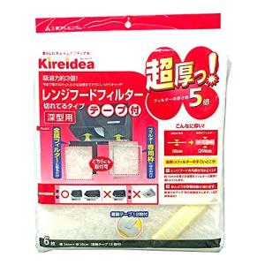 三菱アルミニウム kireidea レンジフードフィルター 超厚手 深型用 ホワイト 幅34cm×横30cm 吸油力約3倍 切れてるタイプ 6枚｜domarushop