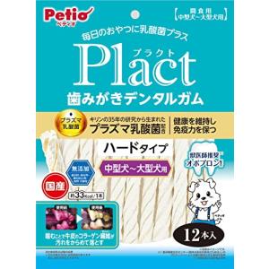 ペティオ (Petio) プラクト 歯みがきデンタルガム 中型~大型犬 ハード 12本入｜domarushop