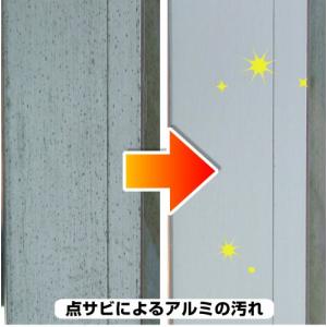 カンペハピオ 清掃用 復活洗浄剤 アルミ用 1...の詳細画像1