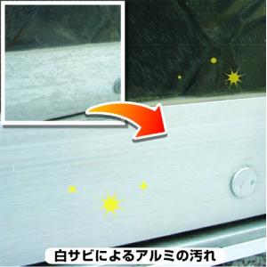 カンペハピオ 清掃用 復活洗浄剤 アルミ用 1...の詳細画像3