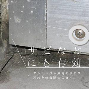 カンペハピオ 清掃用 復活洗浄剤 アルミ用 1...の詳細画像5