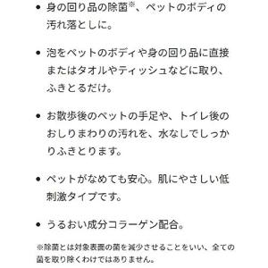 ライオン (LION) ペットキレイ 除菌でき...の詳細画像1