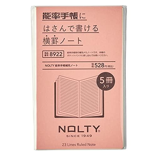 能率 NOLTY 手帳 能率手帳 補充ノート 横罫 5冊セット 8922