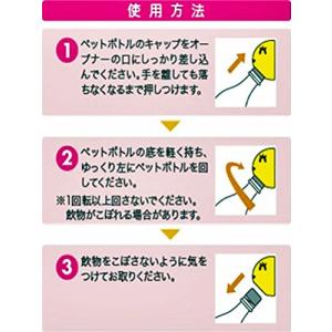 スマイルオープナー ピンク 1124502Aの詳細画像3