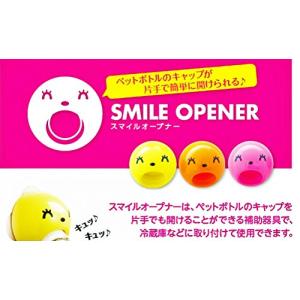 スマイルオープナー ピンク 1124502Aの詳細画像4