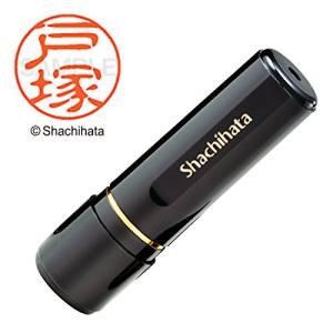 シャチハタ 印鑑 ハンコ ブラック11 XL-11 印面11ミリ 戸塚｜domarushop