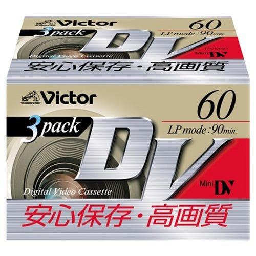 Victor ミニDVカセット 60分 3巻 日本製 M-DV60D3