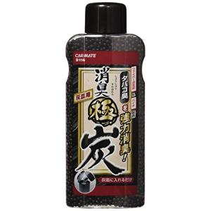 カーメイト 車用 消臭剤 極炭 灰皿用ビーズ 無...の商品画像