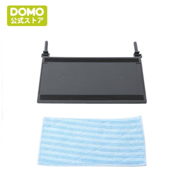 《水拭き、床拭き追加オプション》オートクリーナー用 DOMO