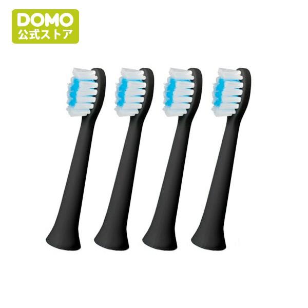 《交換ブラシ4本セット/黒》音波振動式 電動歯ブラシ用 DOMO
