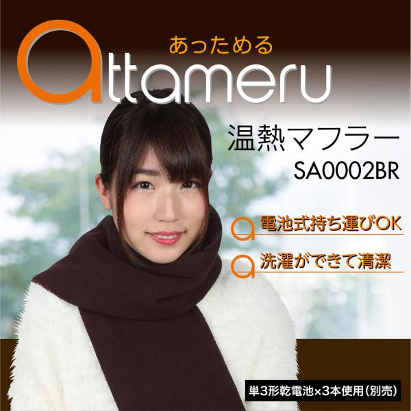 温熱マフラー ヒーターマフラー 発熱マフラー 電熱マフラー 電熱ウェア ネックウォーマー 防寒 あっ...
