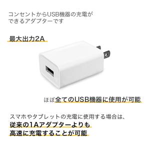 ACアダプター USB タイプA 充電器 急速...の詳細画像1