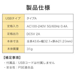 ACアダプター USB タイプA 充電器 急速...の詳細画像4