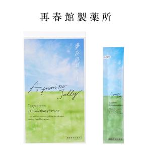 公式 再春館製薬所 歩みのゼリー ブラックジンジャー BCAA 高麗人参 紅茶 足 筋力対策 運動 脂肪 20g×30本[機能性表示食品]｜ドモホルンリンクル Yahoo!店