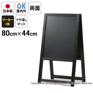 木製マーカーボードA型 小 AMF-45 ブラックボード 店舗用看板 日本製 メニューボード 黒板｜domolabo